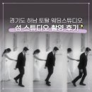 신창스튜디오 이미지