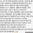 내가살뺀점핑다이어트 이미지