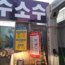 기흥IC세차장 이미지