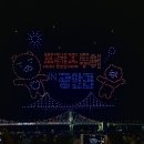 짱오락실 부산광안리점 | [부산 여행] 광안리 하루 일정 추천 (광안리 막창집 본점, 광안리 드론쇼) 🔥