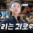 [유튜브 HOLLYDAY] 🫧이호정의 관리 DAY | 필라테스 | 피부과 | 경락 마사지 | 호정이의 관리루틴 최초공개...✨️ 이미지