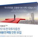 한국투자증권(주) 이미지