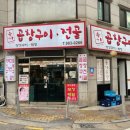사우동골 이미지