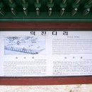 덕진-3 이미지
