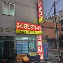 아주공인중개사사무소 이미지