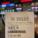 [내돈내산/금남로 CGV] 서울의 봄 혼영한 후기🎞🎬🎥서울의 봄 명대사 공유❤️🍀