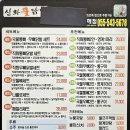 신화불닭발 이미지