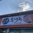 인흥식당 이미지