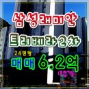뉴아이원공인중개사사무소 이미지