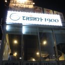 대패1900 이미지