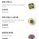 천안 배달 맛집 숙성고기 육칠이 천안점 주문 후기