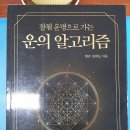 운의 이미지