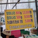 명곡토종미나리3호