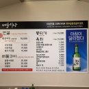 버들식당수성점 | 대구 수성구) 들안길 곱창전골버들식당 첫 체인점 수성점 방문후기