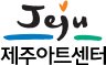 2025 제주들불축제 희망, 잇다 특별공연 이미지