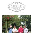 삼애목장 네이버블로그