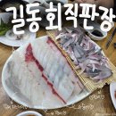 길동회직판장 이미지