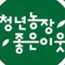 청년농장 이미지