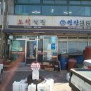 오성식당 이미지