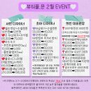 [둔포네일] 토탈뷰티샵 뷰티풀문에서 2월 이벤트 몽땅 혜택받아가기