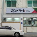 봉덕과자점