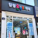 양정약국 이미지