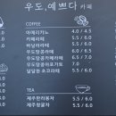 우도예쁘다카페 네이버블로그