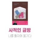 까불이글방