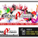 플랜에이컴퍼니 - 용산구 대사관로6길 5 | 플랜에이컴퍼니