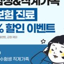 편한미소치과의원 이미지