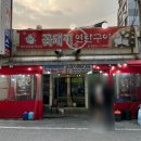 [광주] 치평동 노포맛집 나이 상관없이 누구나 좋아할 광주 상무지구 고기맛집 꽃돼지연탄구이