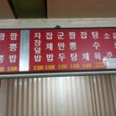 천냥식당 이미지