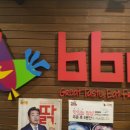 비비큐도청점 이미지