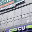 씨유 송산점 네이버블로그