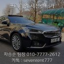 스피드메이트부천역곡점 | 부천렌트카 합리적으로 선택
