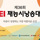 재단법인 재능문화