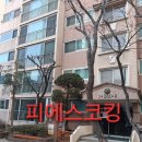 방배2차현대홈타운 경로당 | 서을 서초구 방배동 방배2차현대홈타운 옥상바닥 실리콘 보수작업 후기