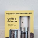 무선 커피그라인더 추천! 루미 B20플러스 로 여유 있는 홈카페 시작