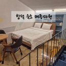 메종다원 이미지