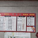 만리홍반점