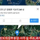 진도읍 사무소 이미지