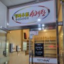 우림한방삼계탕청북점 이미지