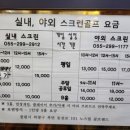랜드골프존스크린 이미지