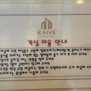 카이브 부산송정3호점 이미지