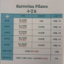 지에스25평촌아크로타워점 | 안양 평촌 범계 바레리나&amp;필라테스(2025년 핫한 운동 바레) 오픈 전 원데이 클래스 무료체험 후기