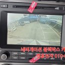 엑시언트프로 순정네비게이션 고장 수리 (현대 마크에서 안넘어가고 먹통) 수리 후기