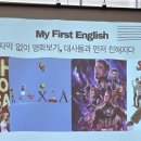 📌 미국 교환학생 설명회 후기@아이멘토 잉글리쉬 교하센터
