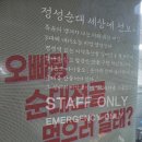 일광순대