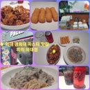 외대 경희대 파스타 맛집 파치 외대점 트러플크림라구 순살간장갈릭
