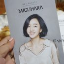 천연화장품 기미잡티없애는 수애앰플 미구하라 울트라 화이트닝에센스 추천